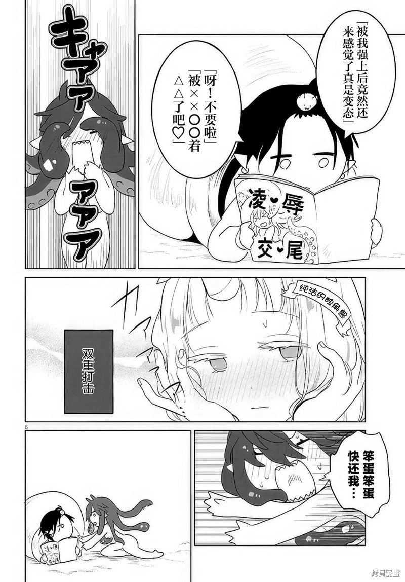 第26话