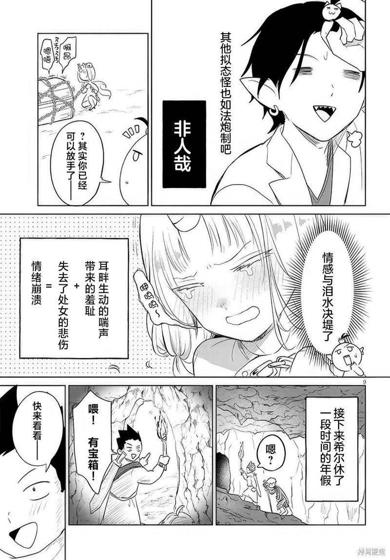 第26话