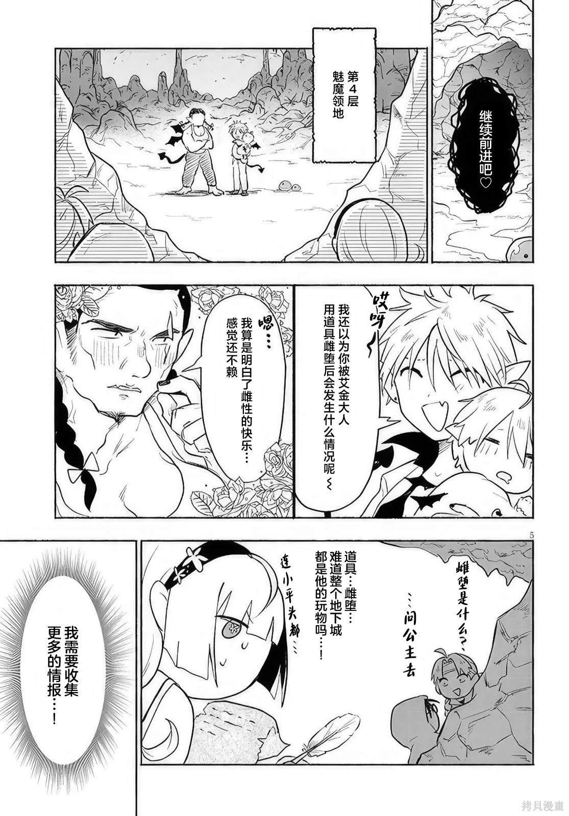 第27话