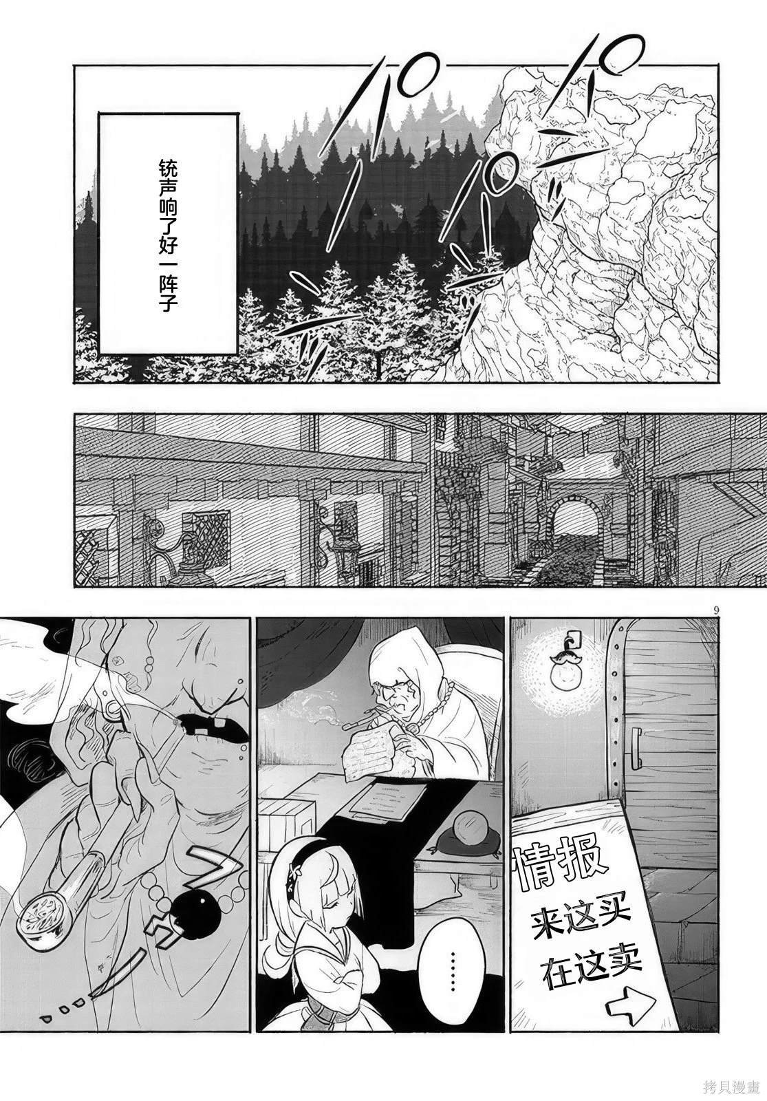 第27话