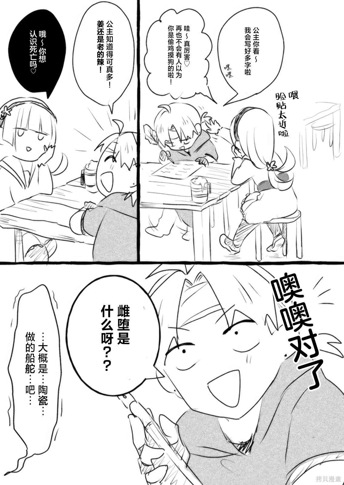 第27话