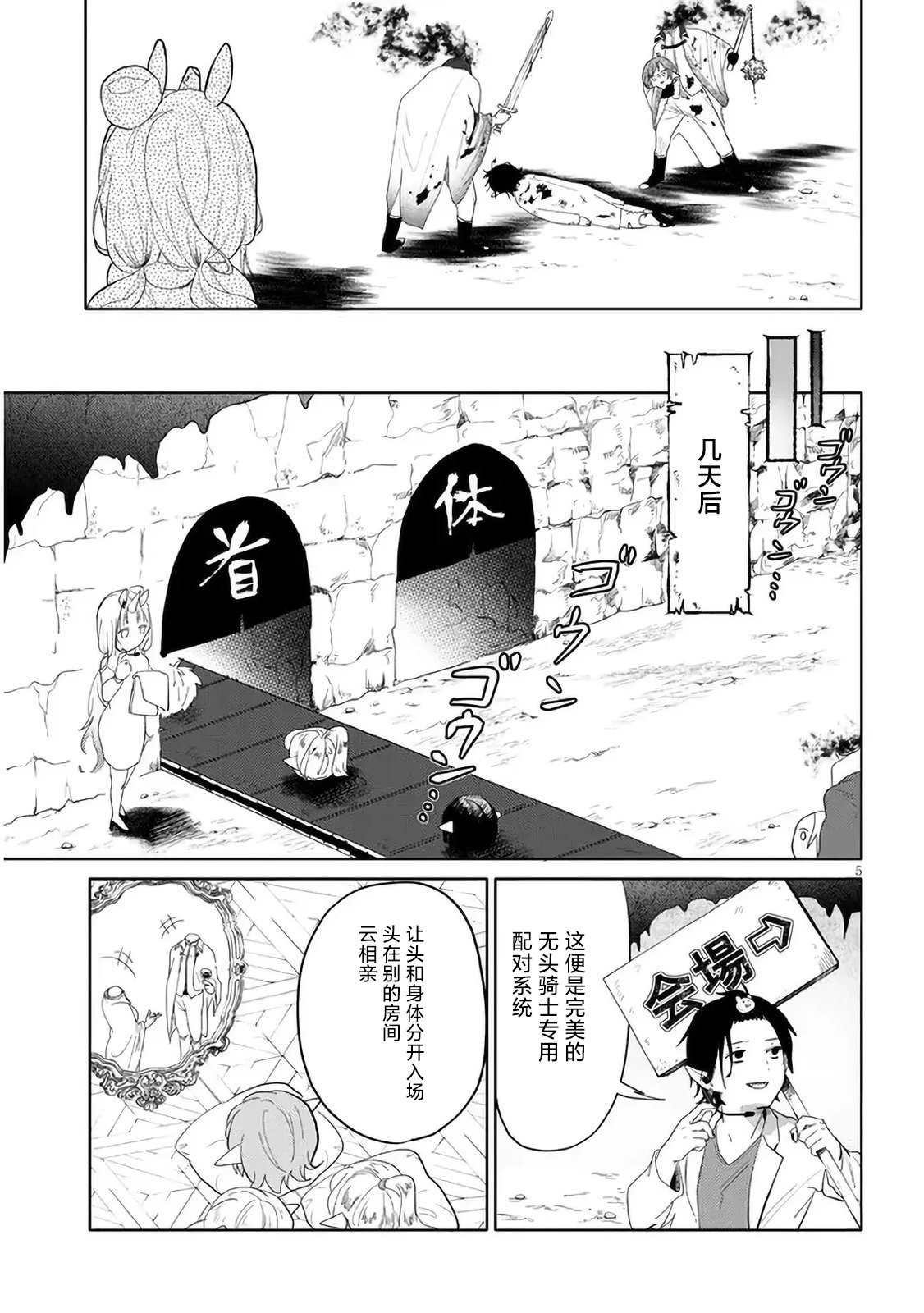 第2话