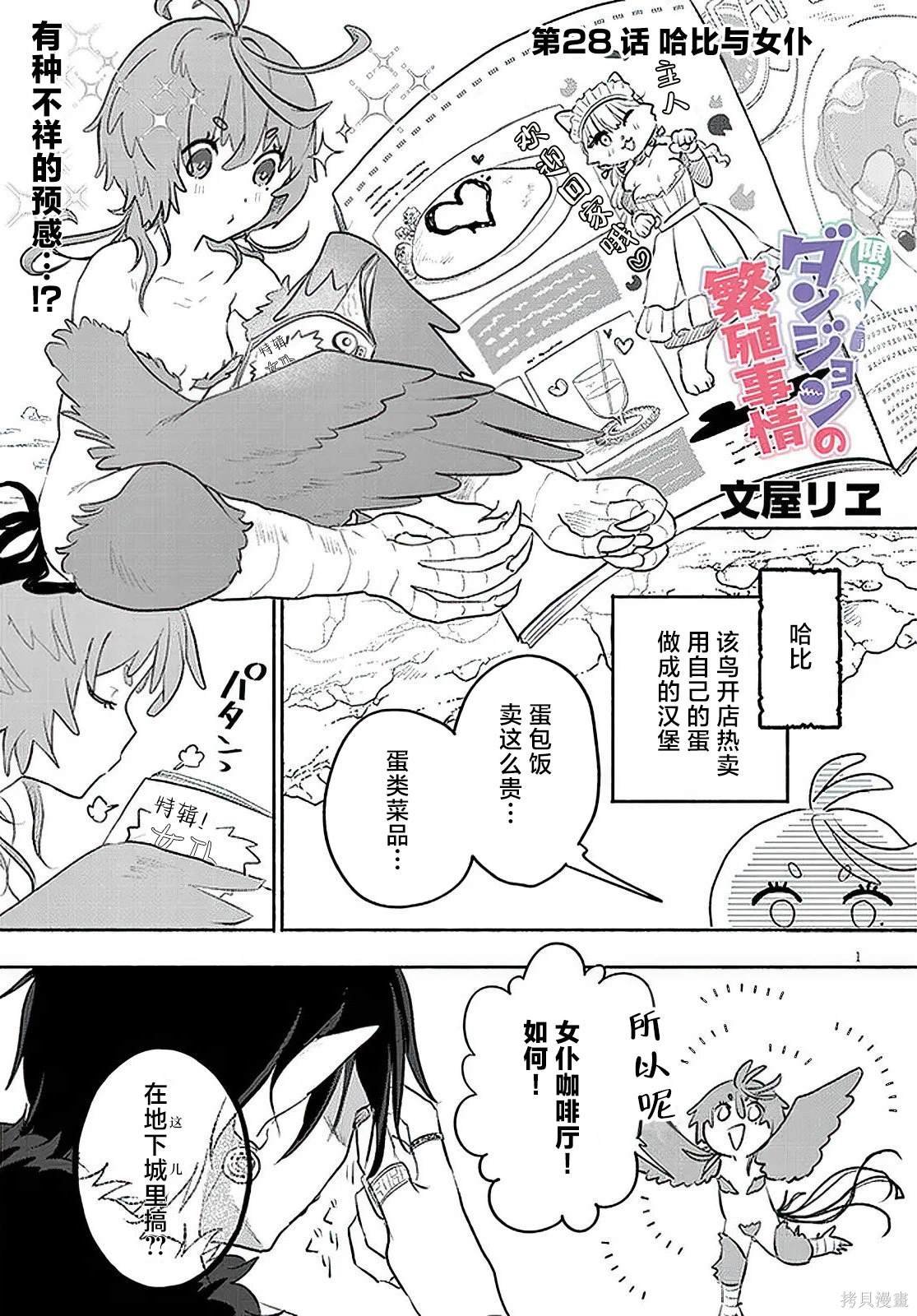 第28话