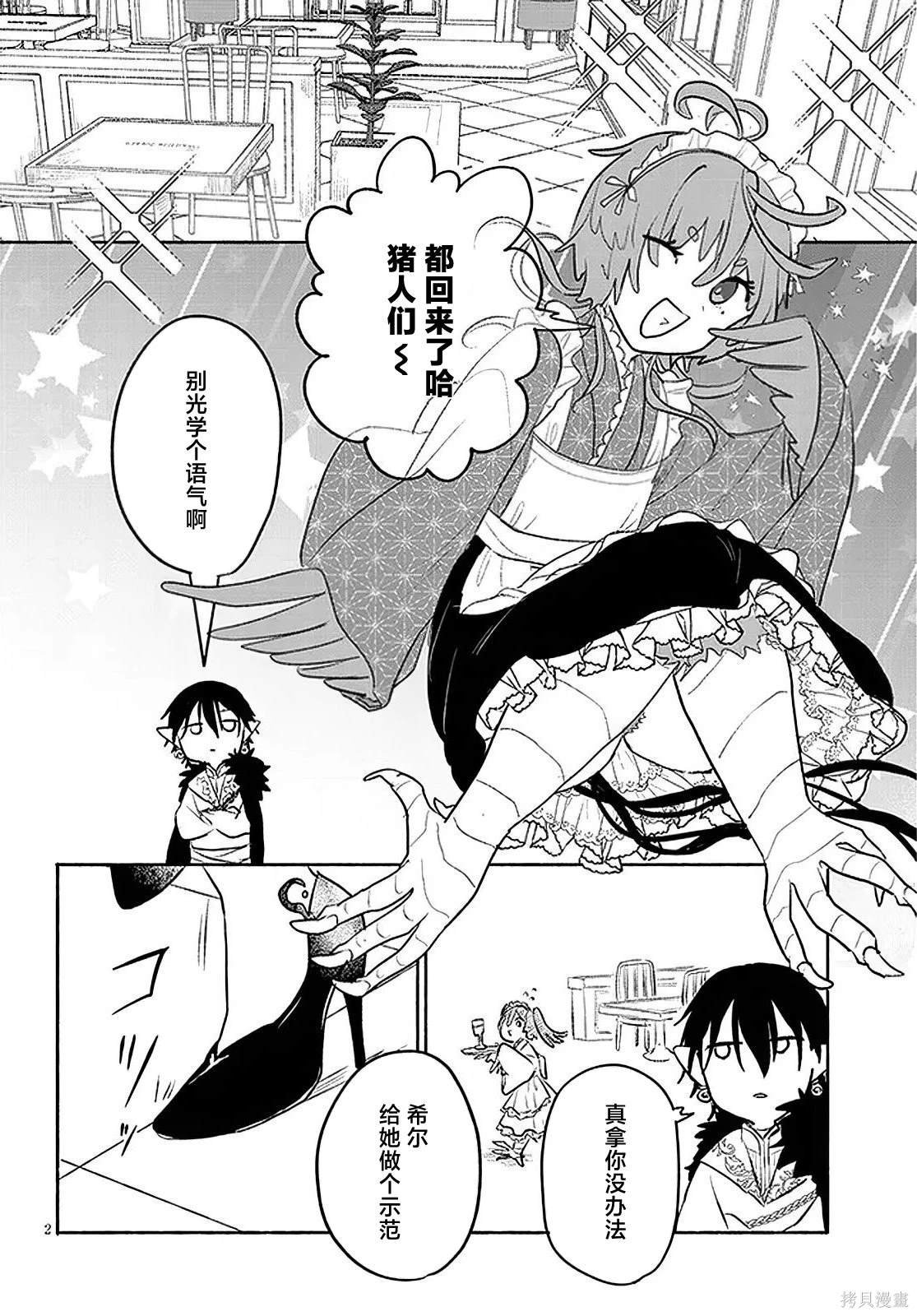 第28话