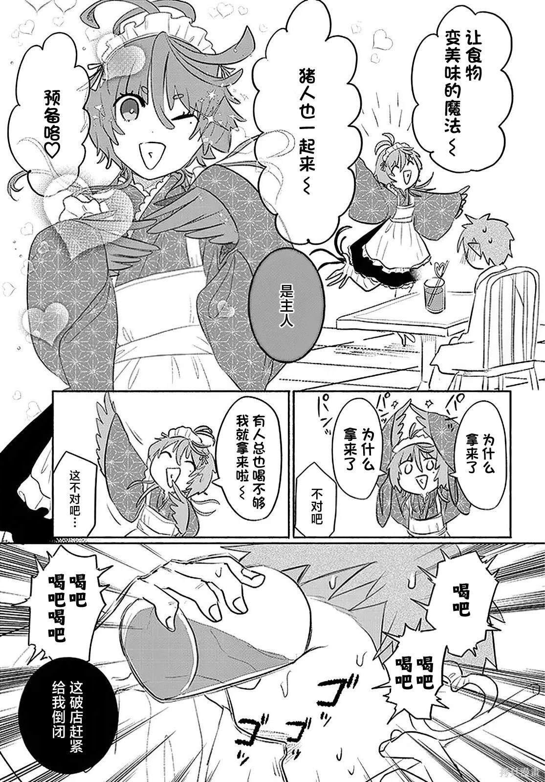 第28话