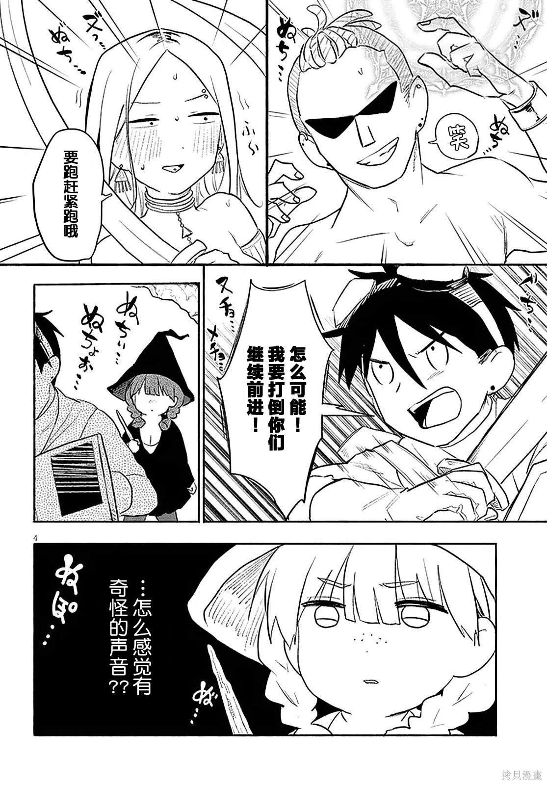 第29话