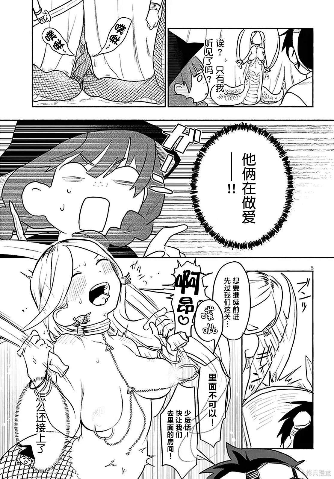 第29话