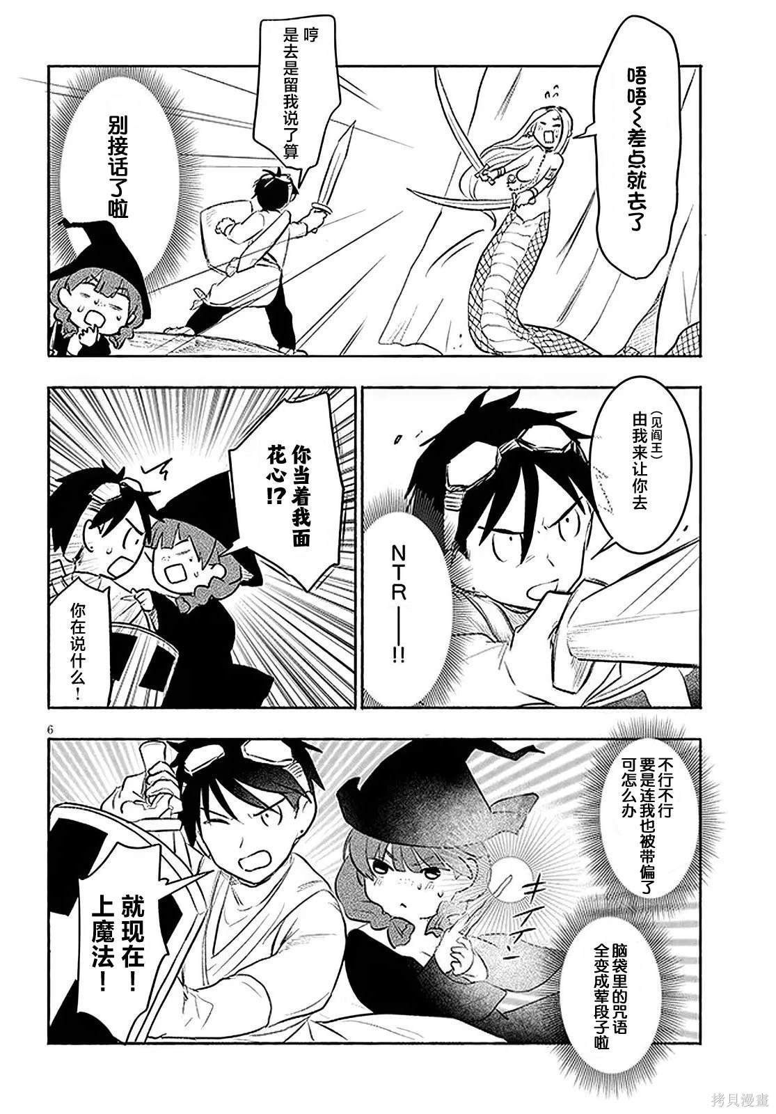 第29话