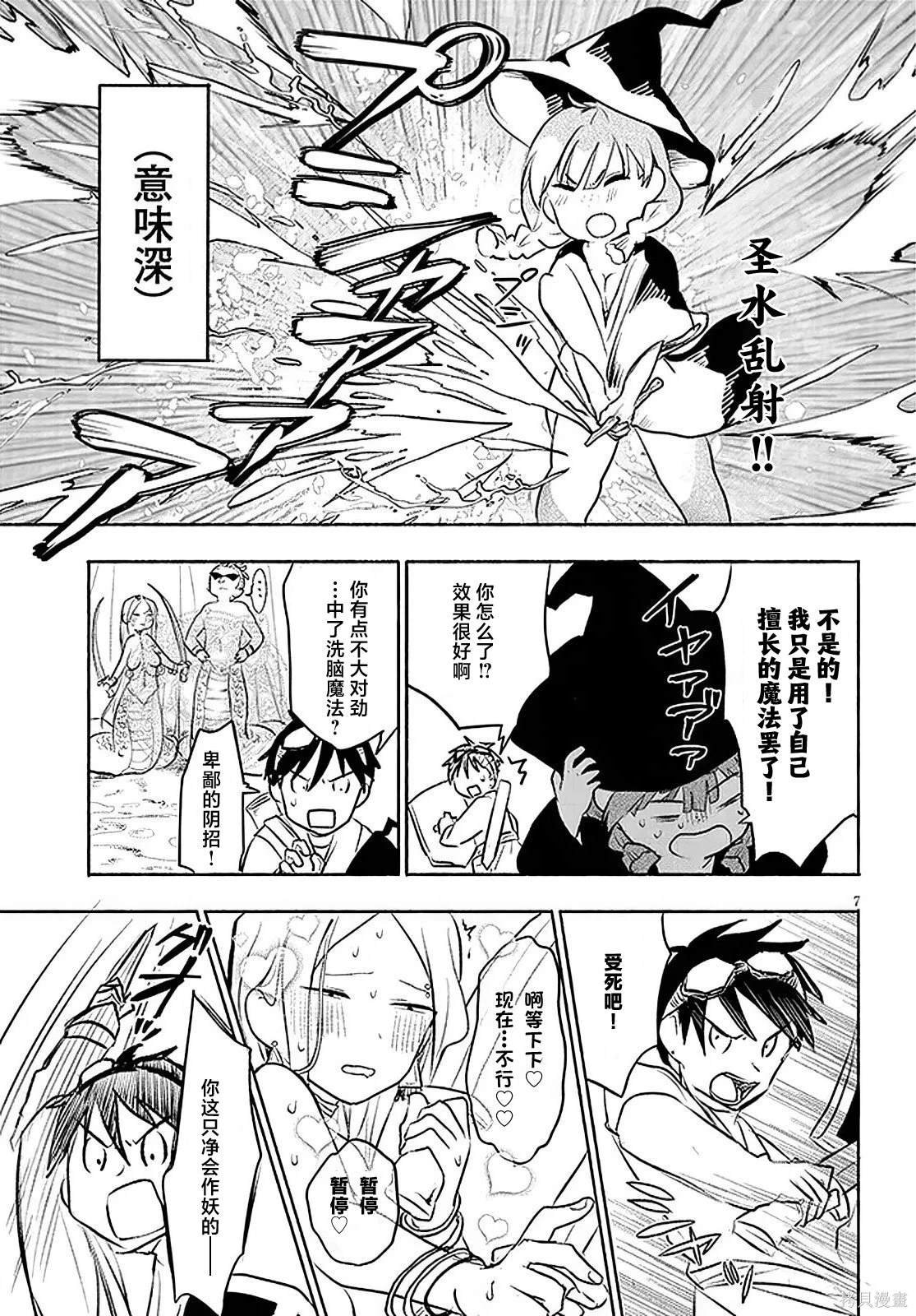 第29话