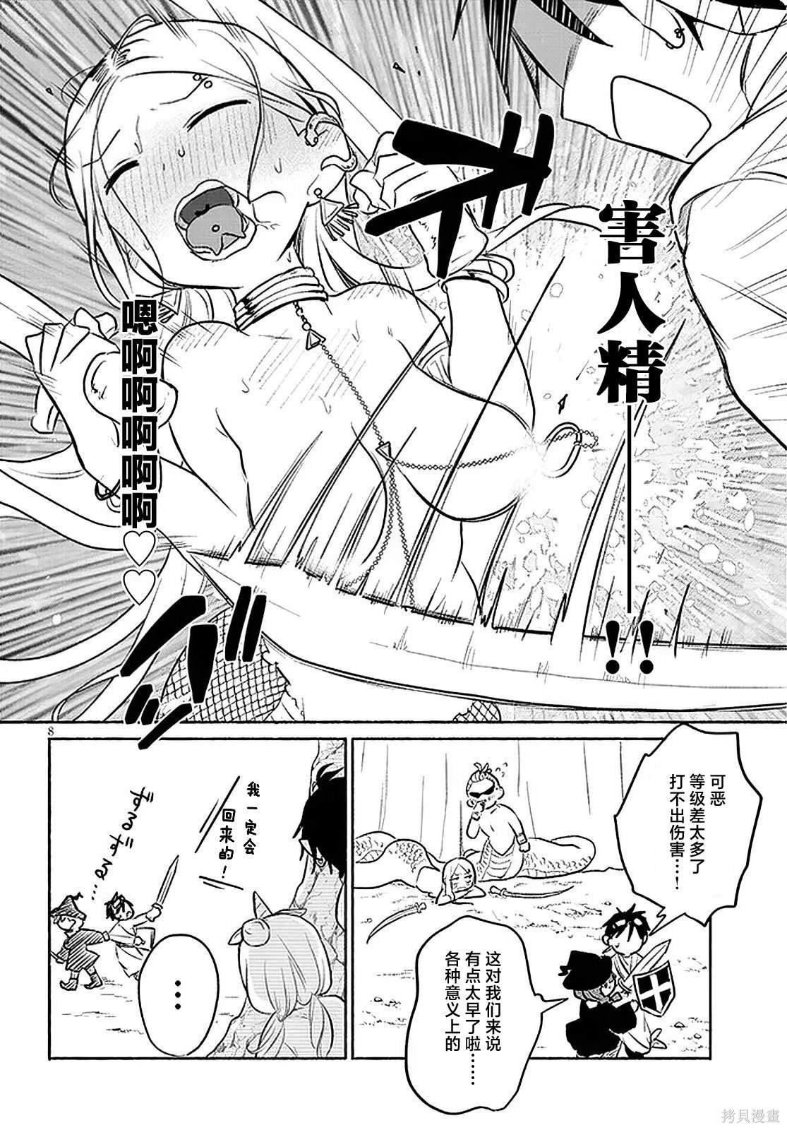 第29话