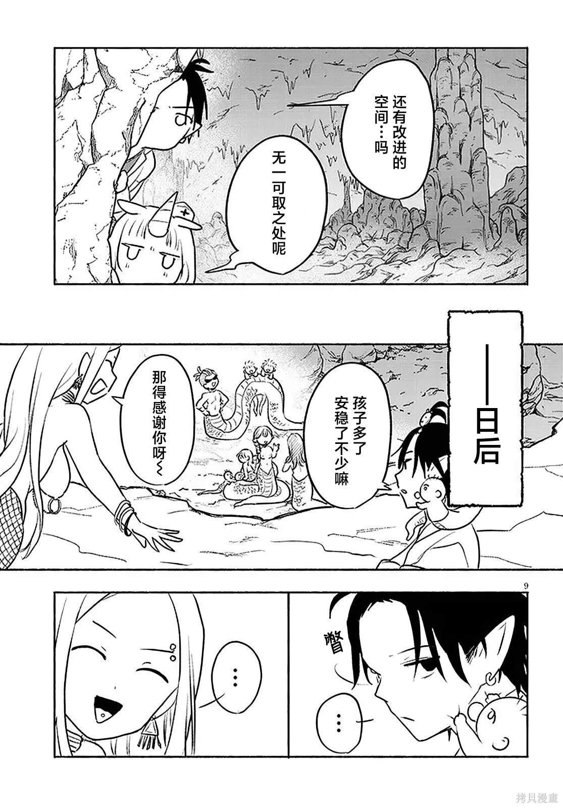 第29话