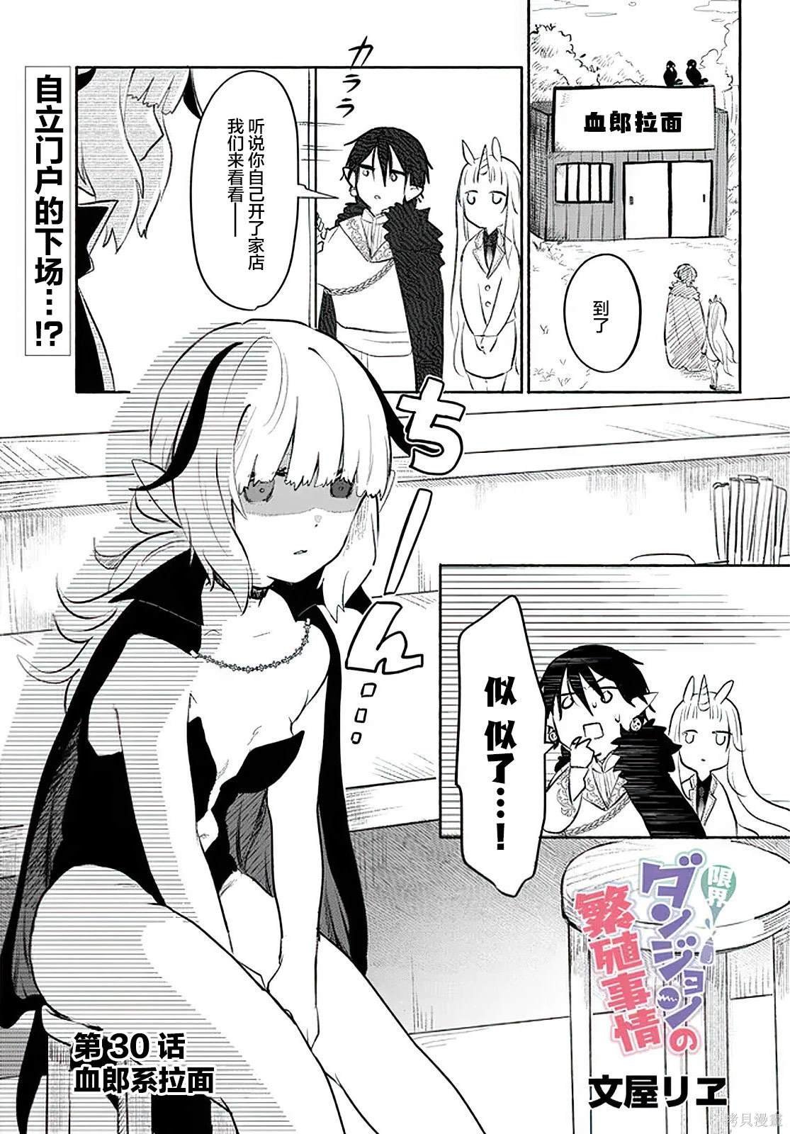 第30话