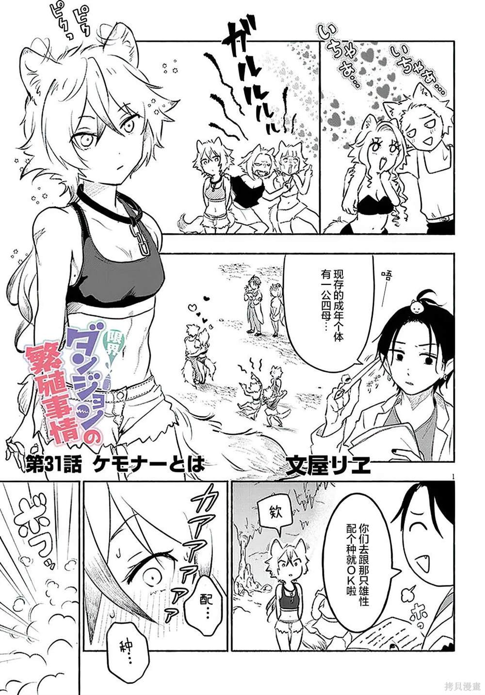 第31话