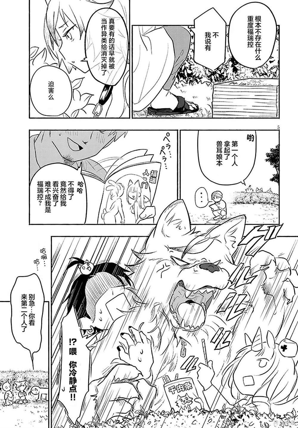 第31话