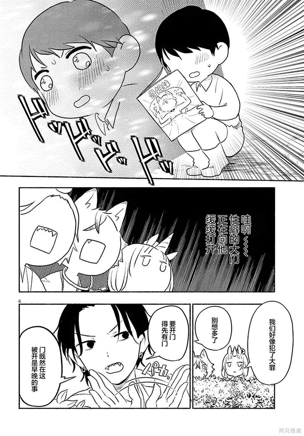 第31话