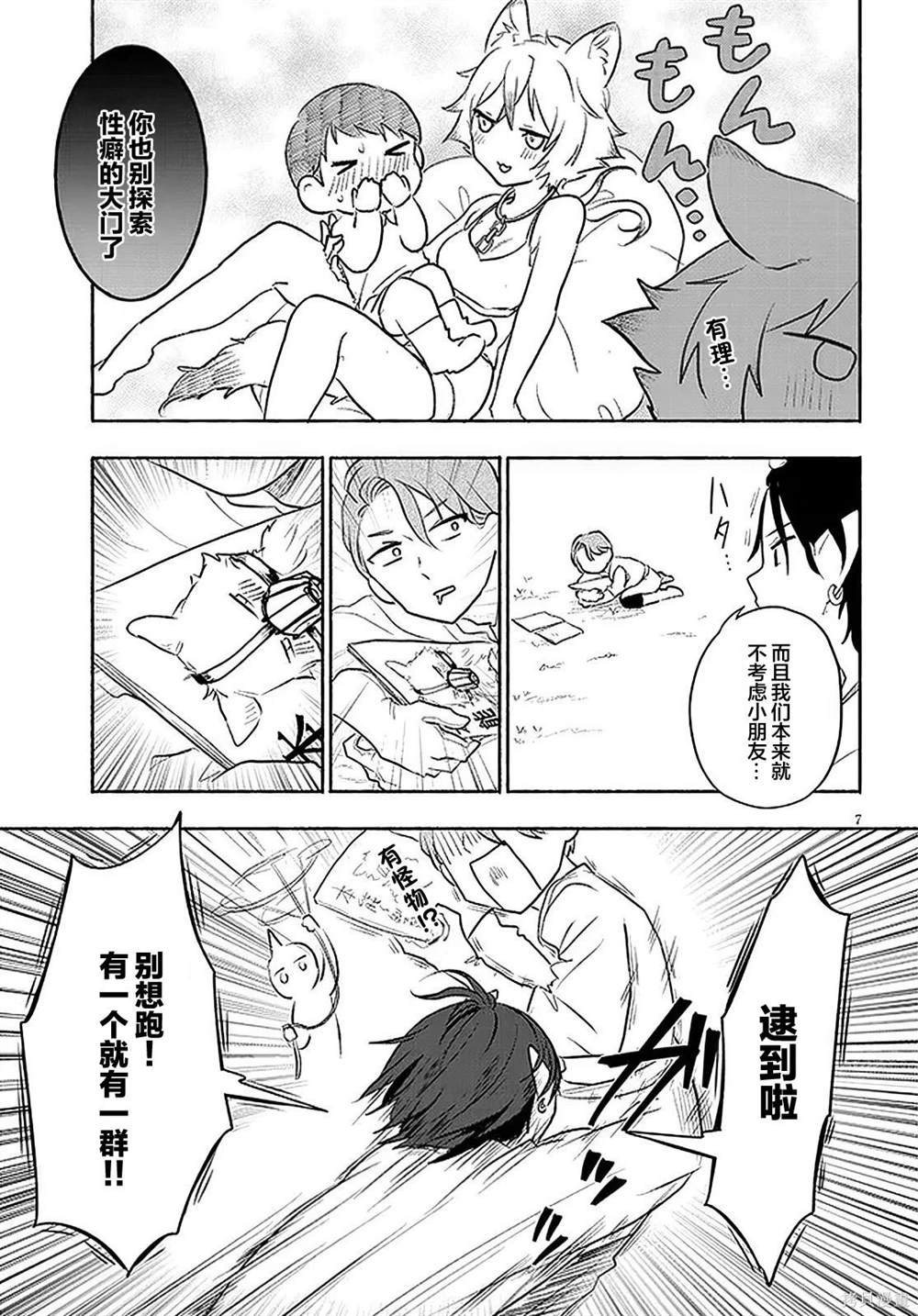 第31话