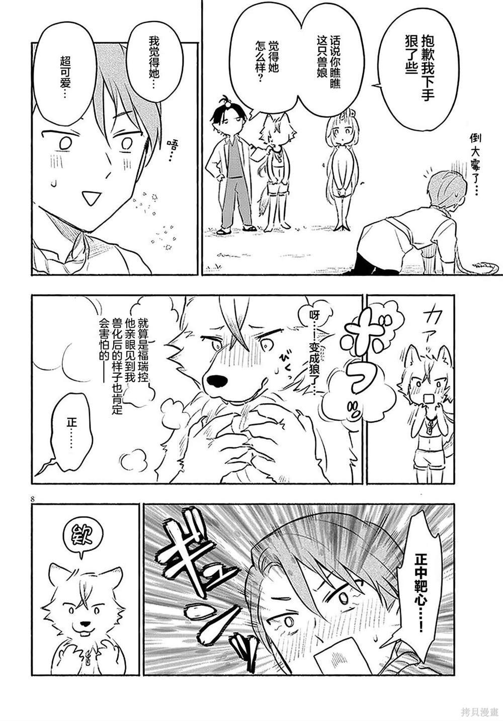 第31话