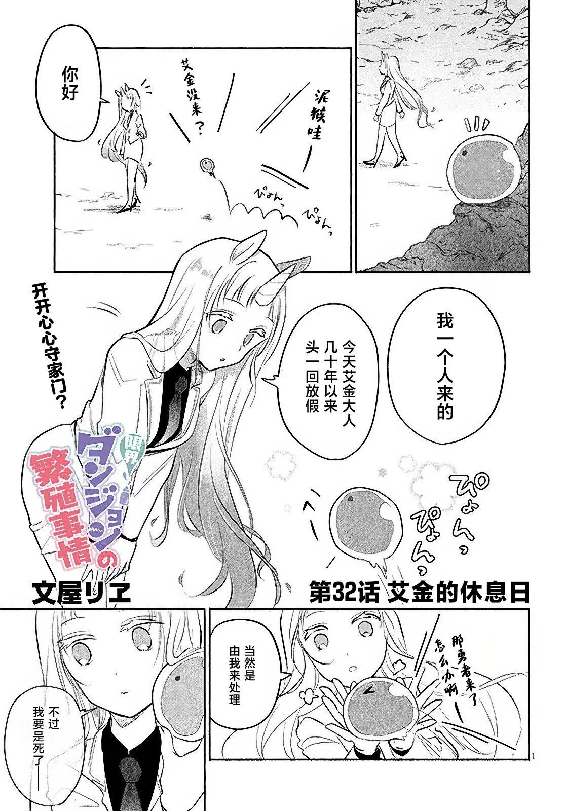 第32话