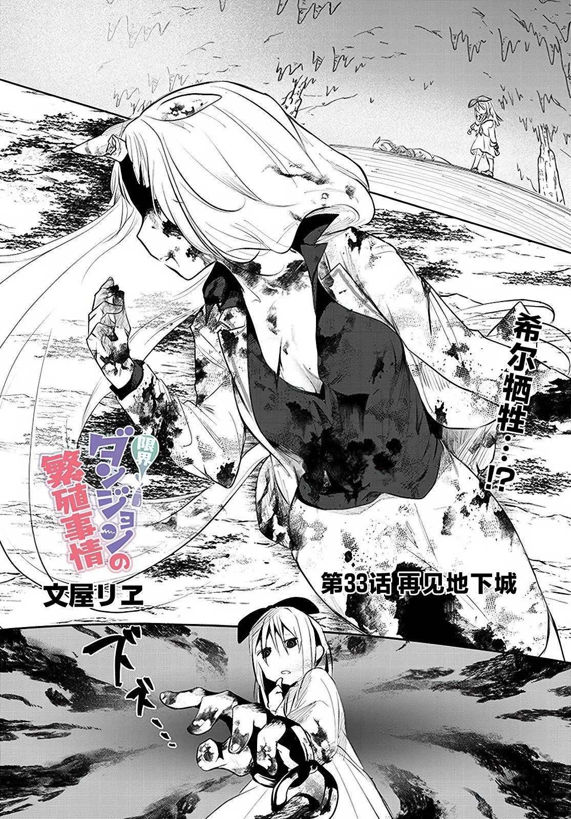 第33话