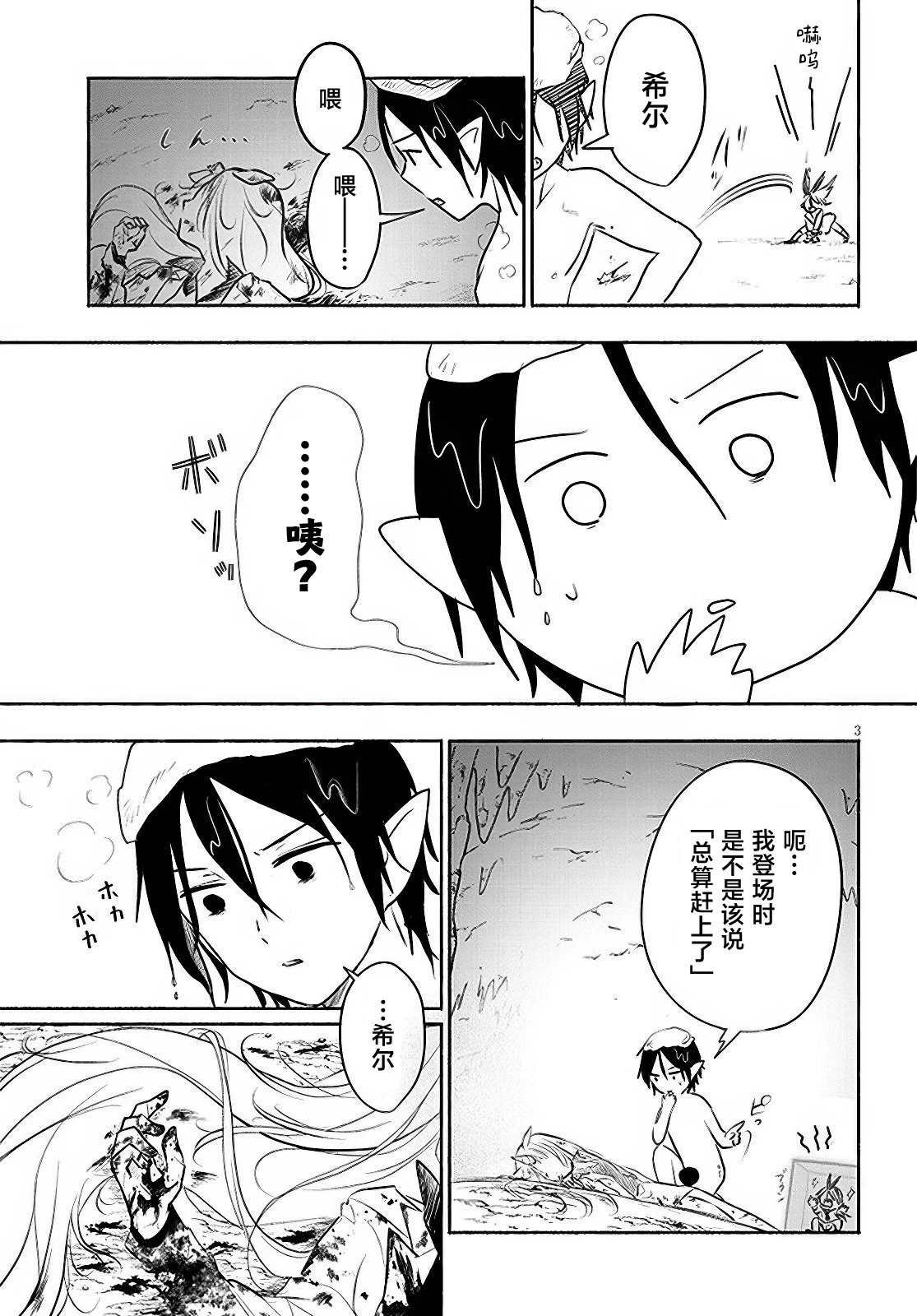 第33话