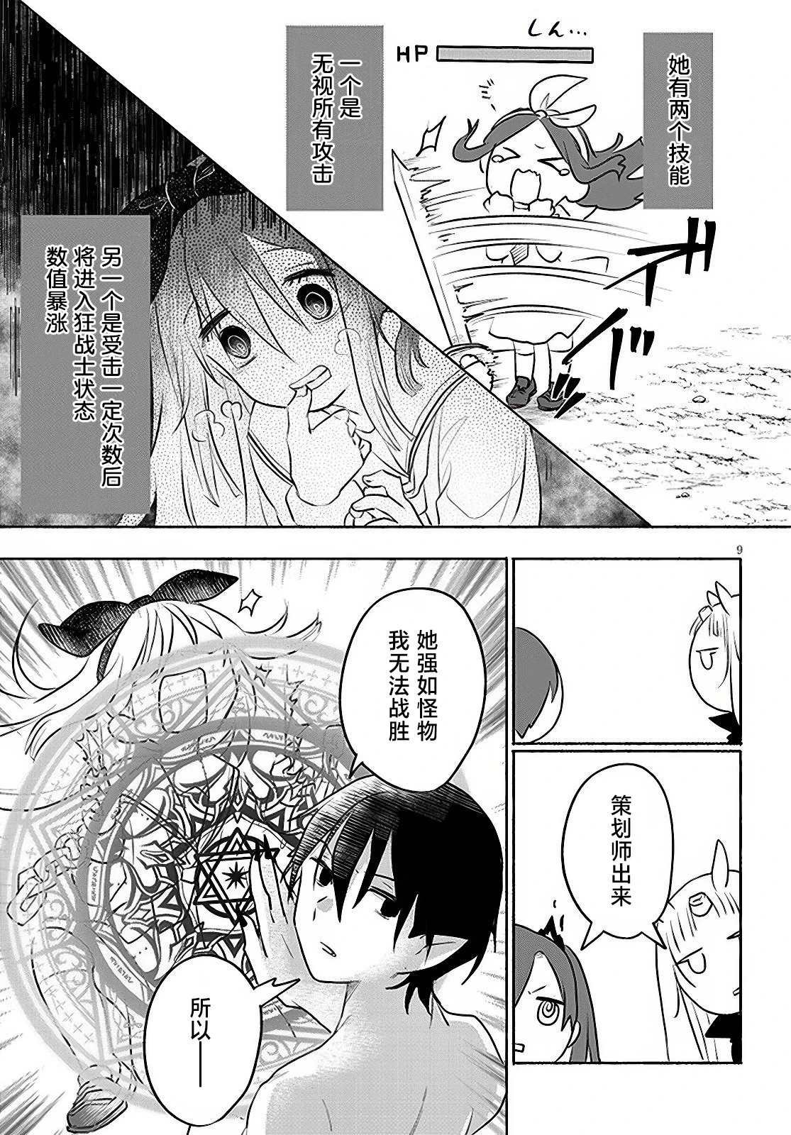 第33话