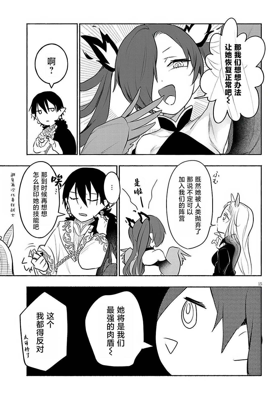 第33话