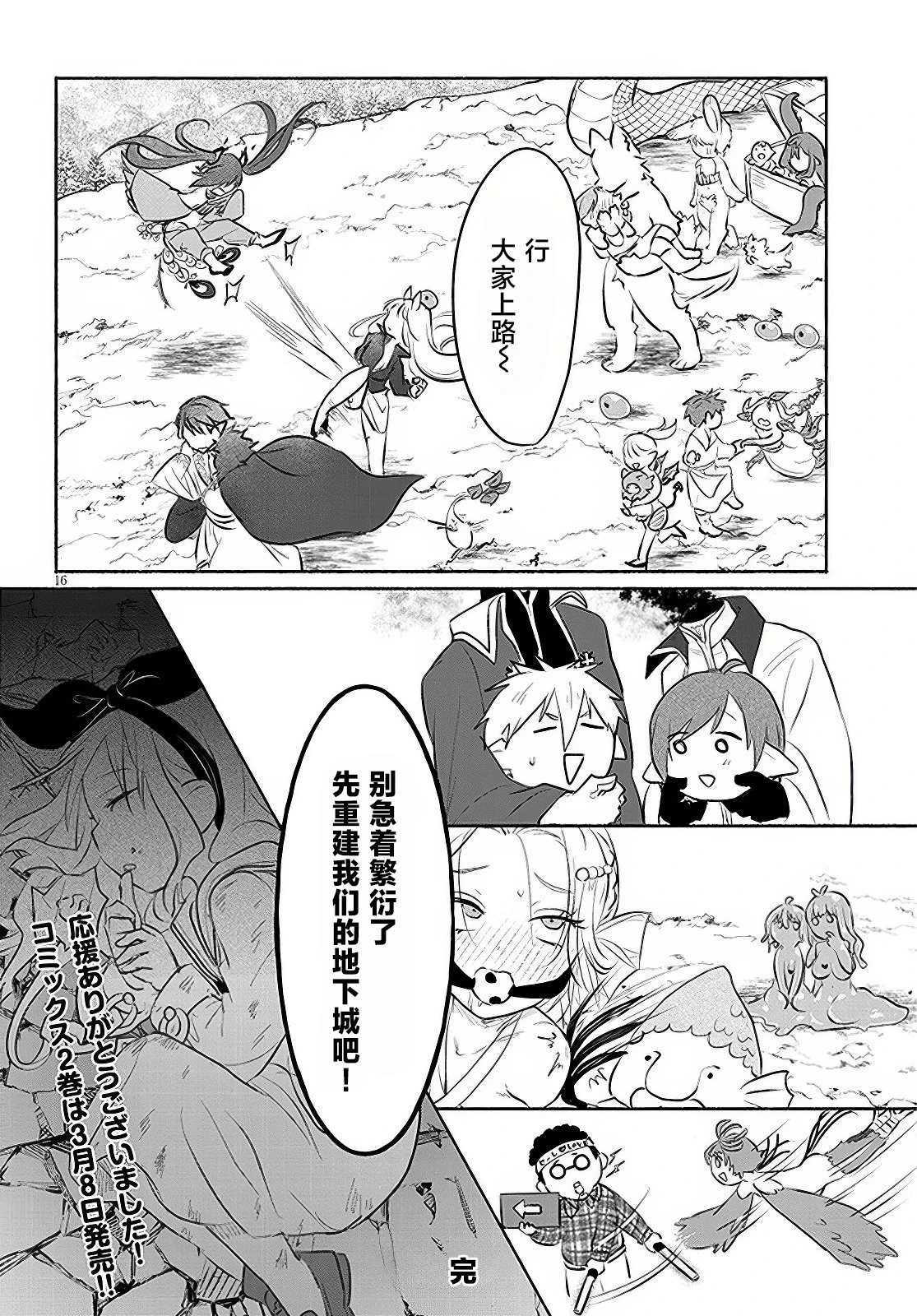 第33话