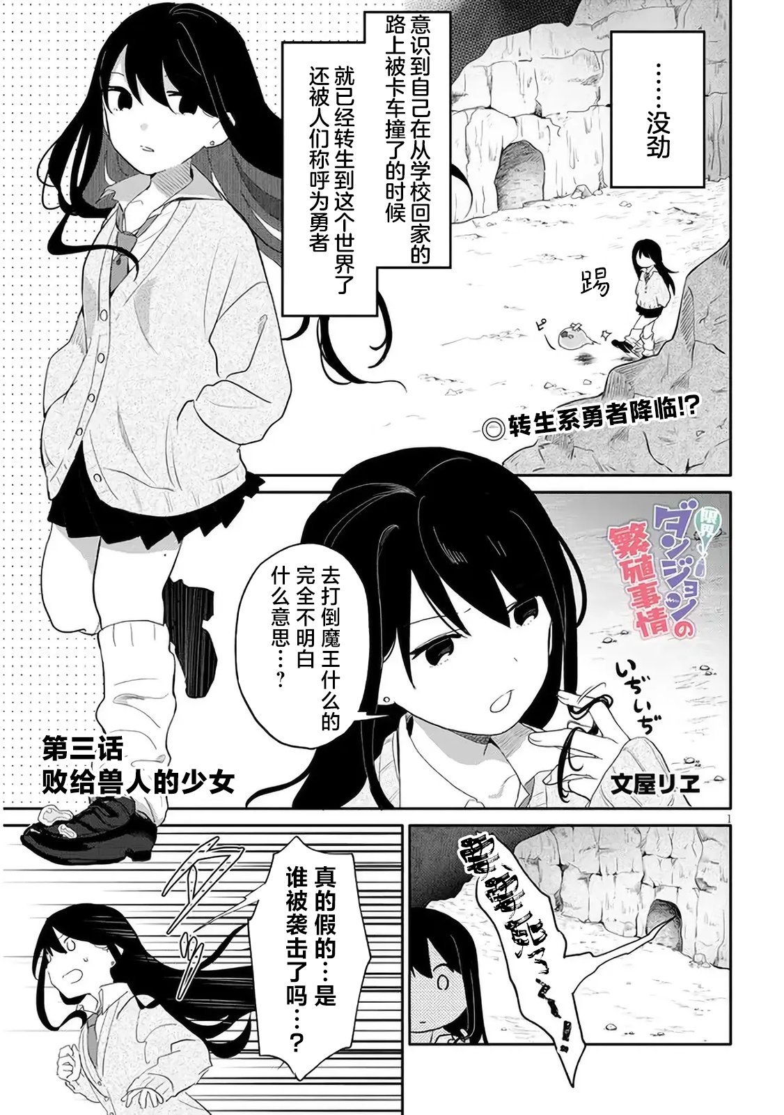 第3话