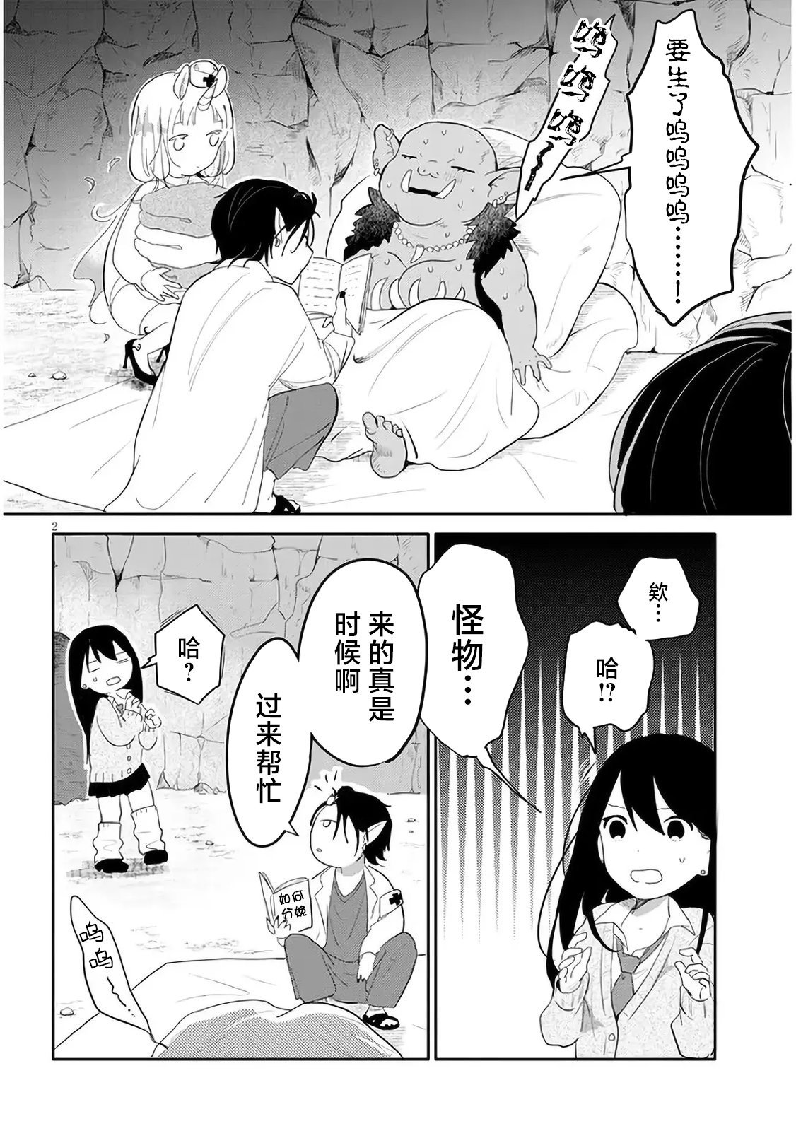 第3话