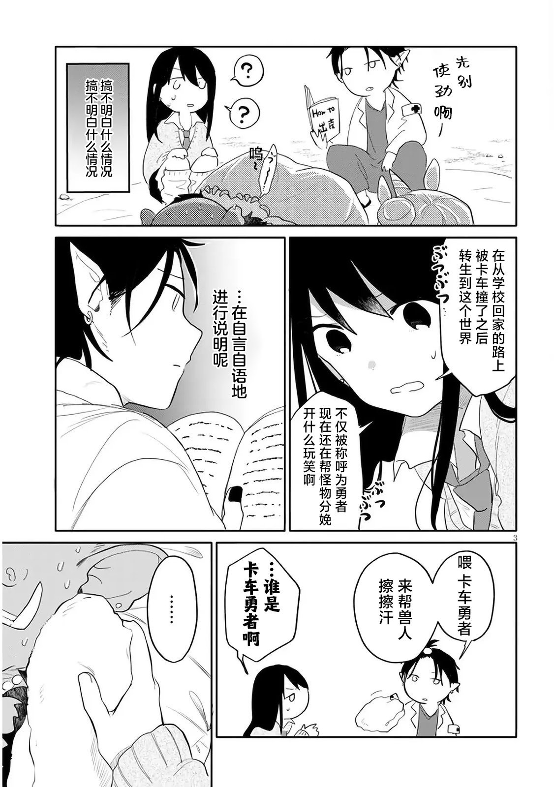 第3话