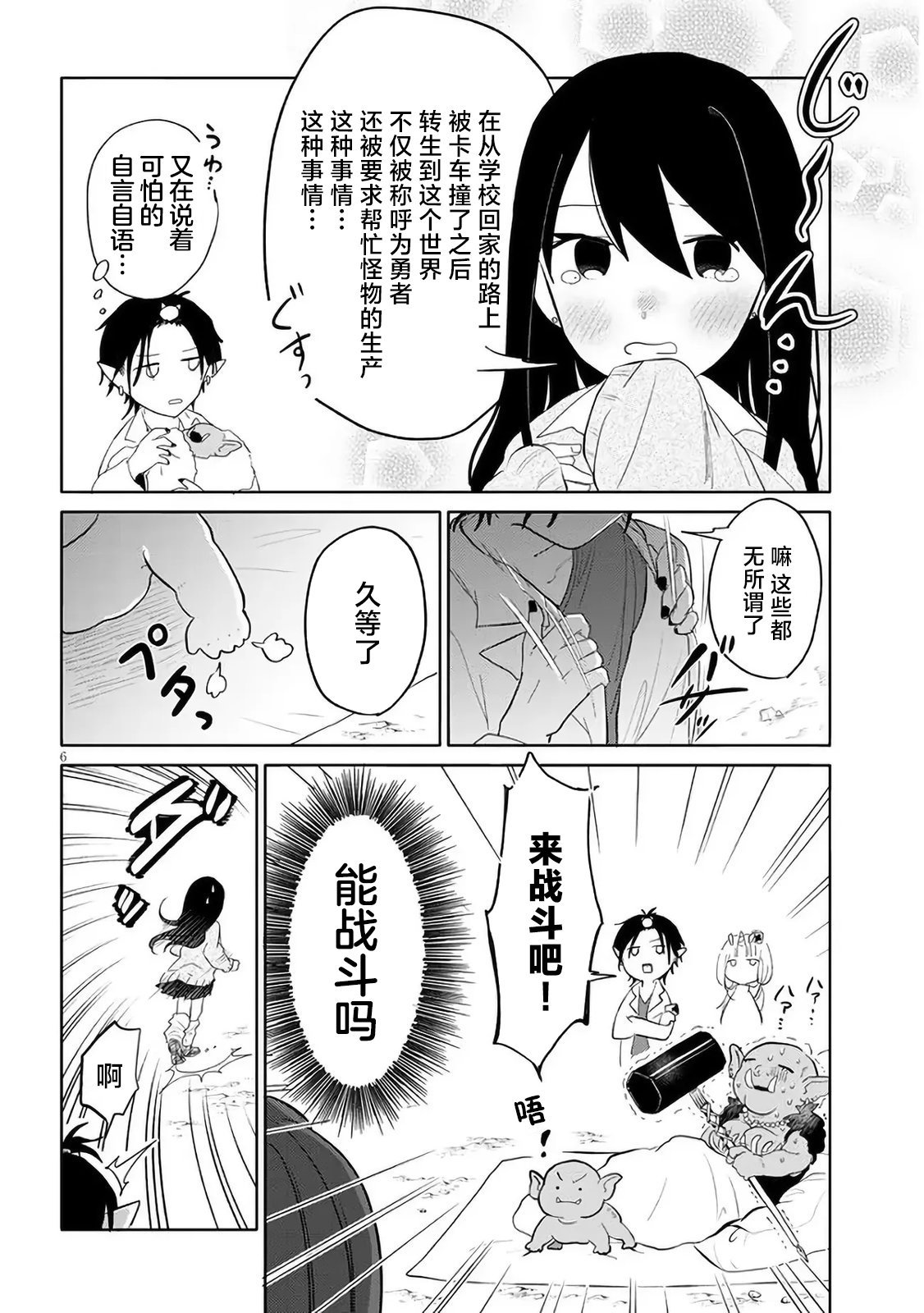 第3话