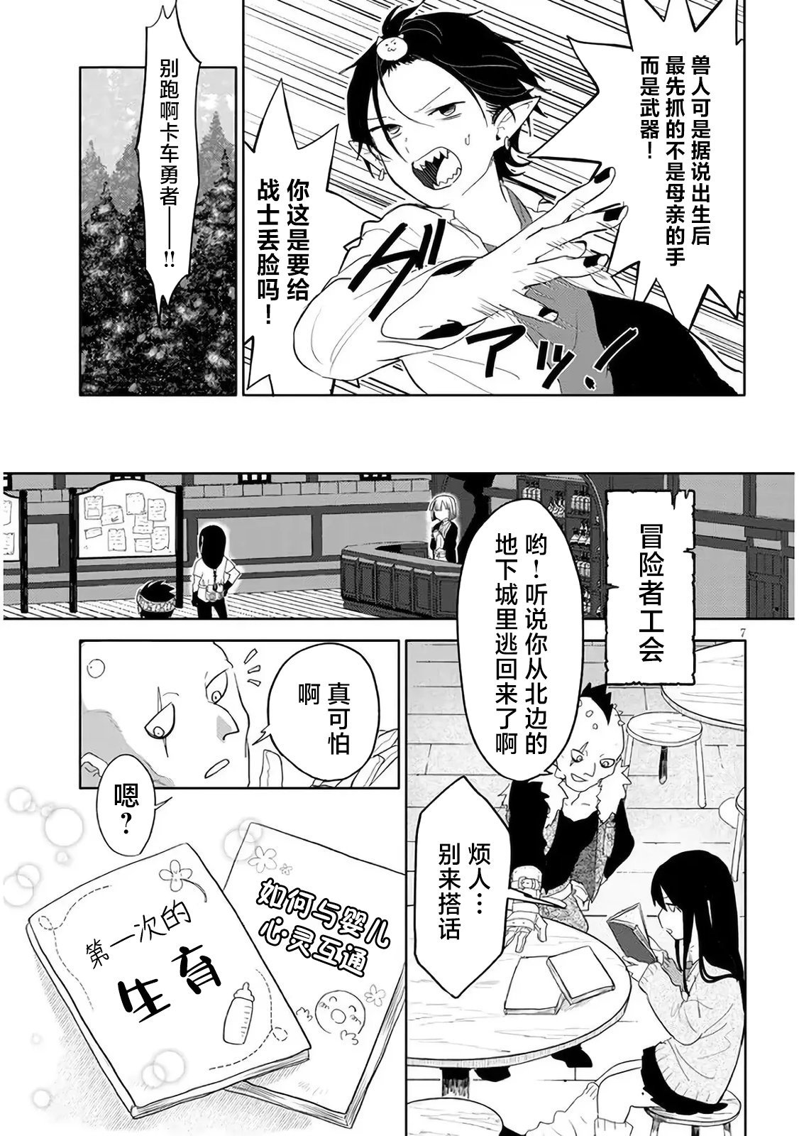 第3话