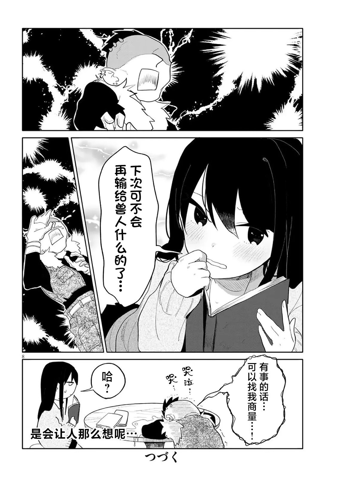 第3话