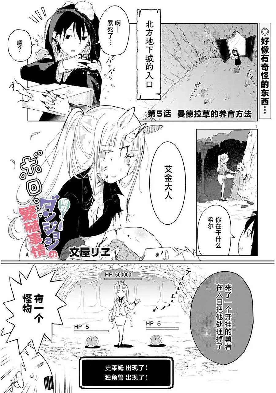 第5话