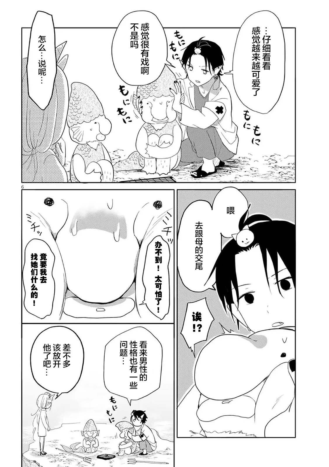 第7话