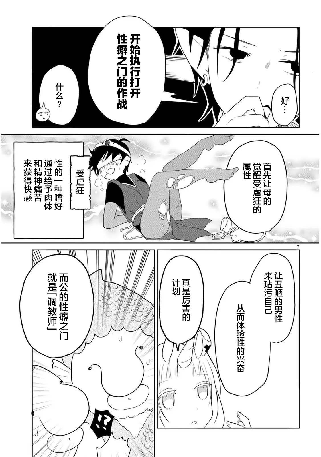 第7话