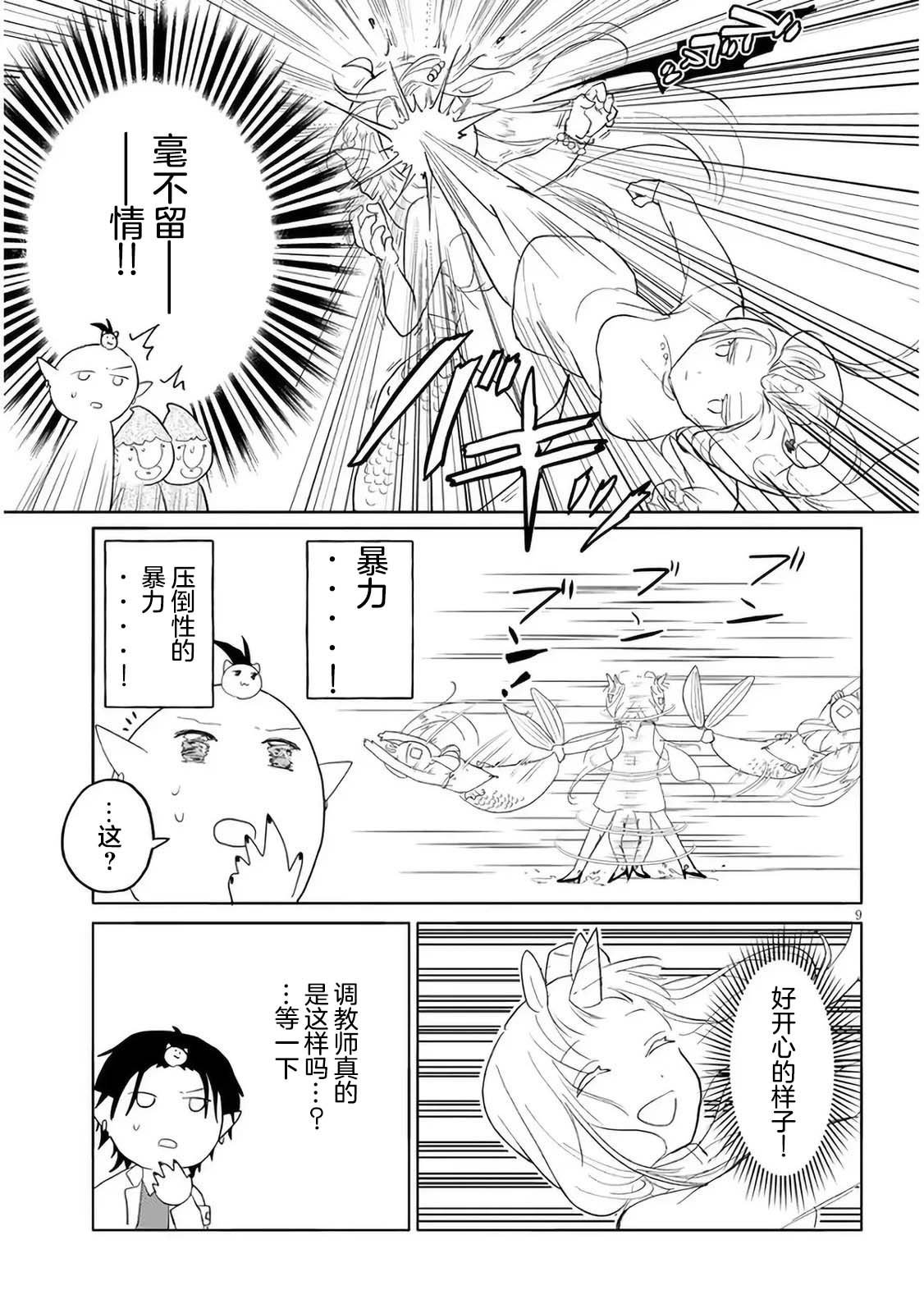 第7话