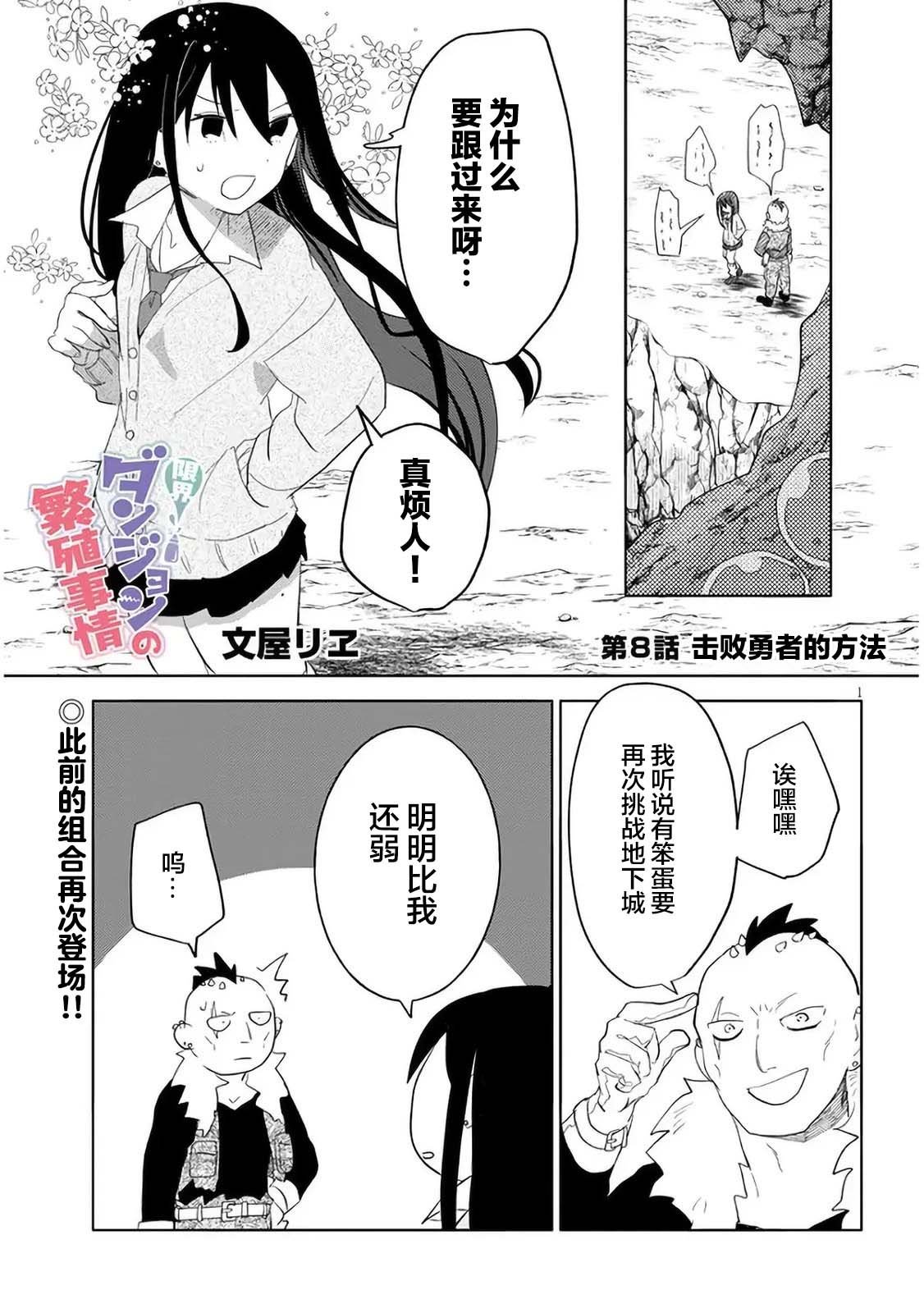 第8话