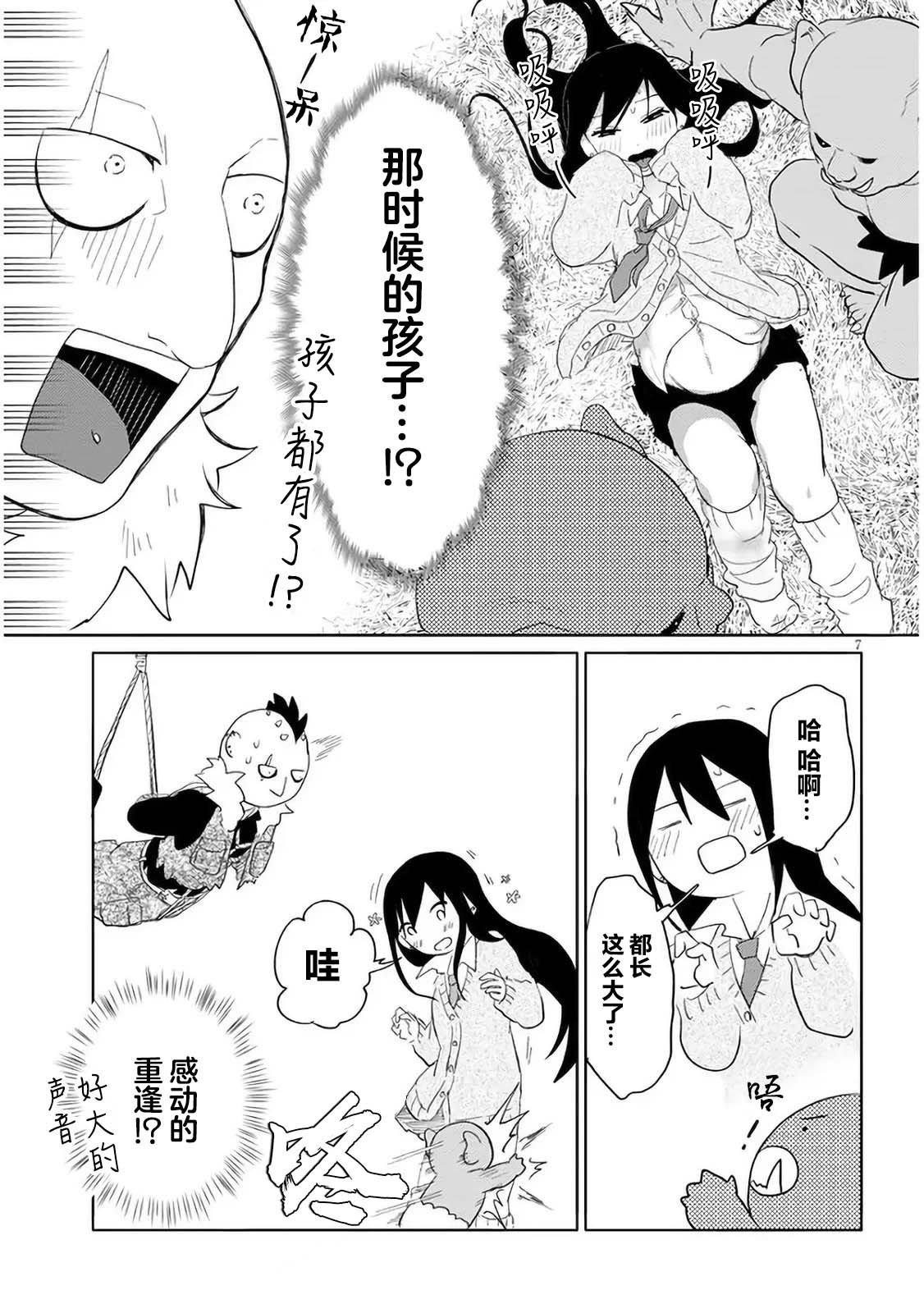 第8话