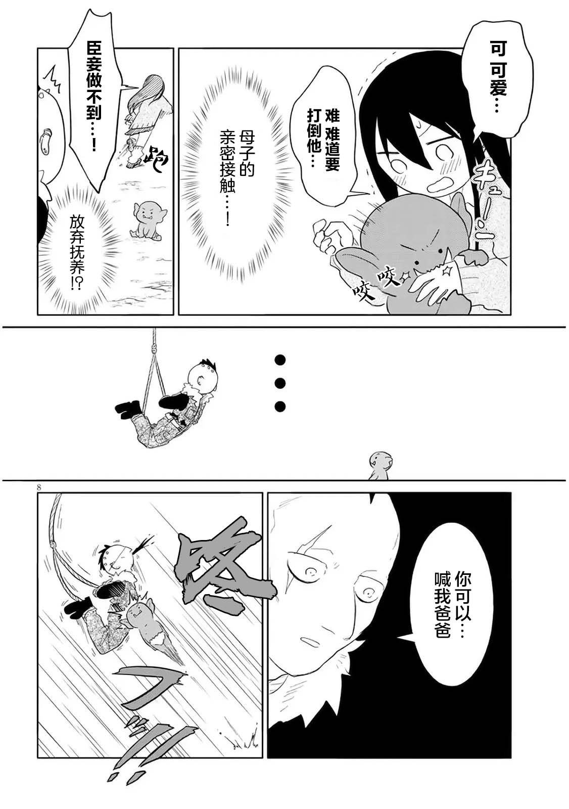 第8话