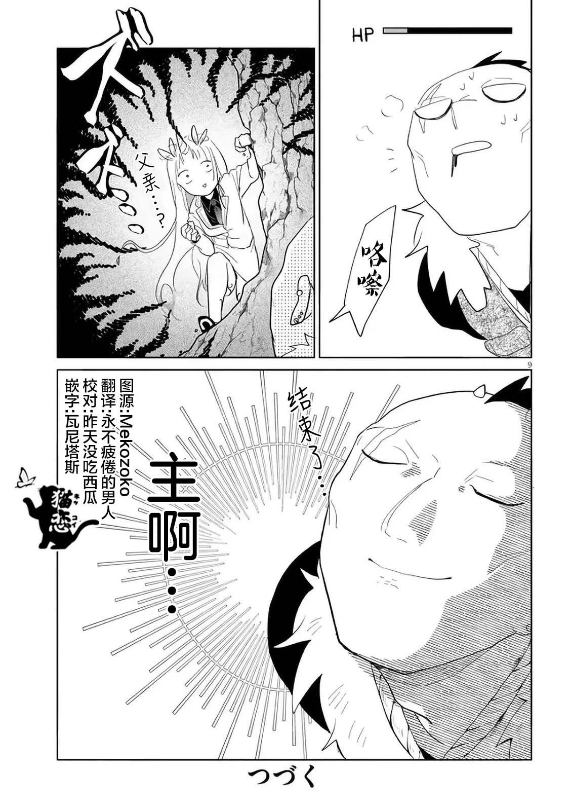第8话
