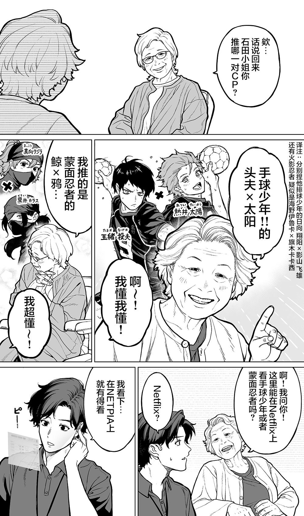 第3话