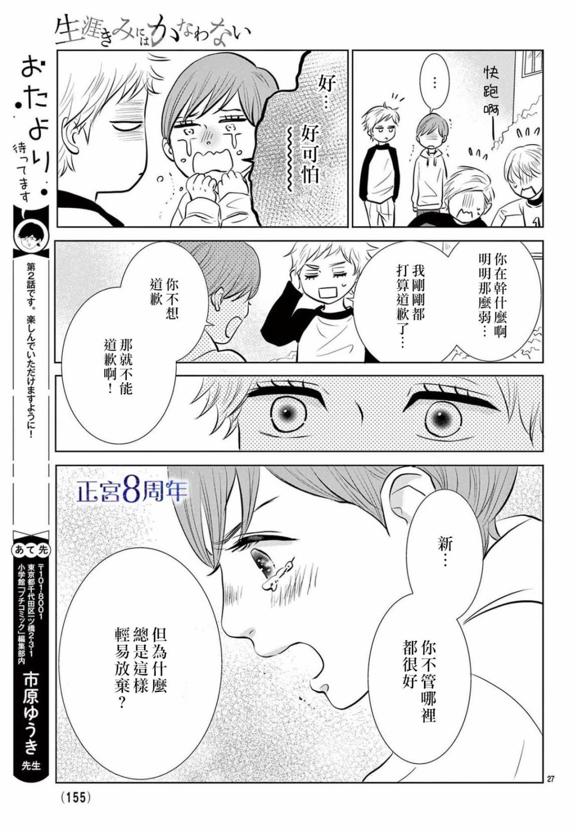 第2话