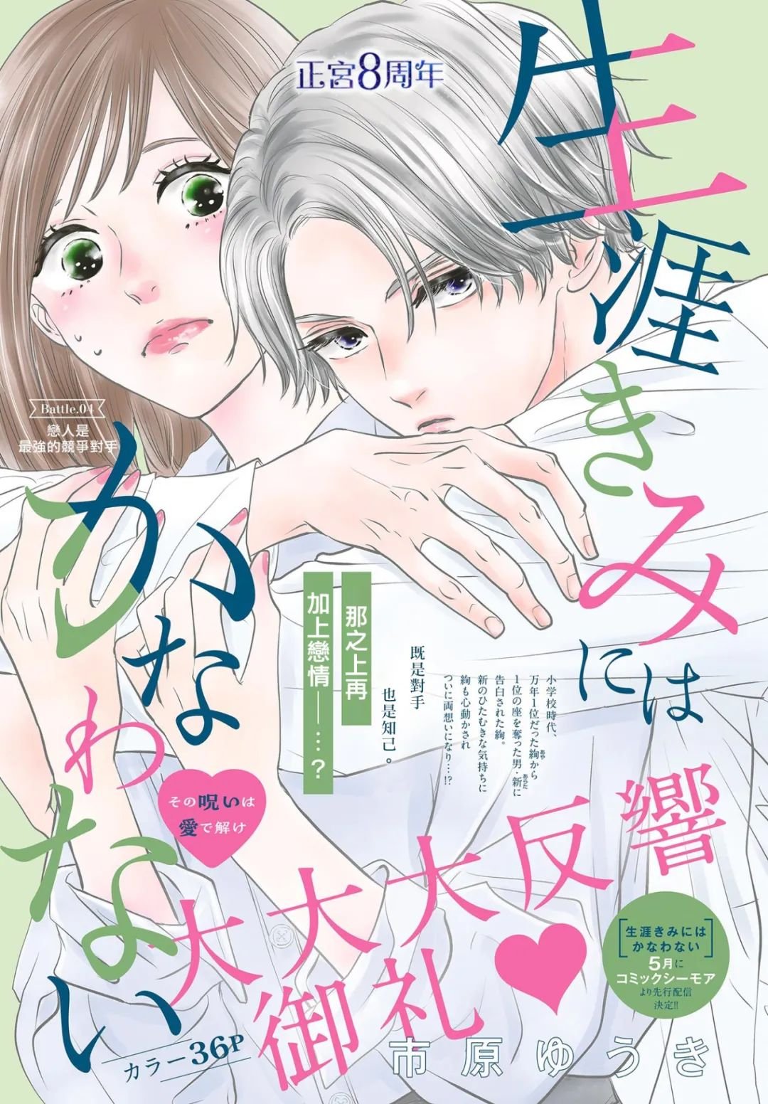 第4话