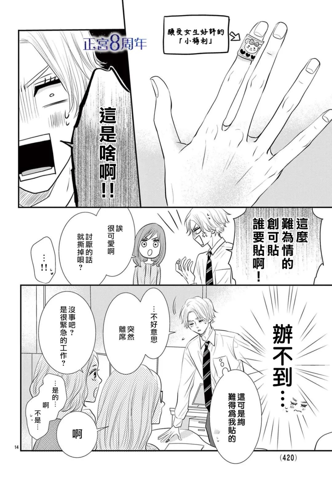 第5话