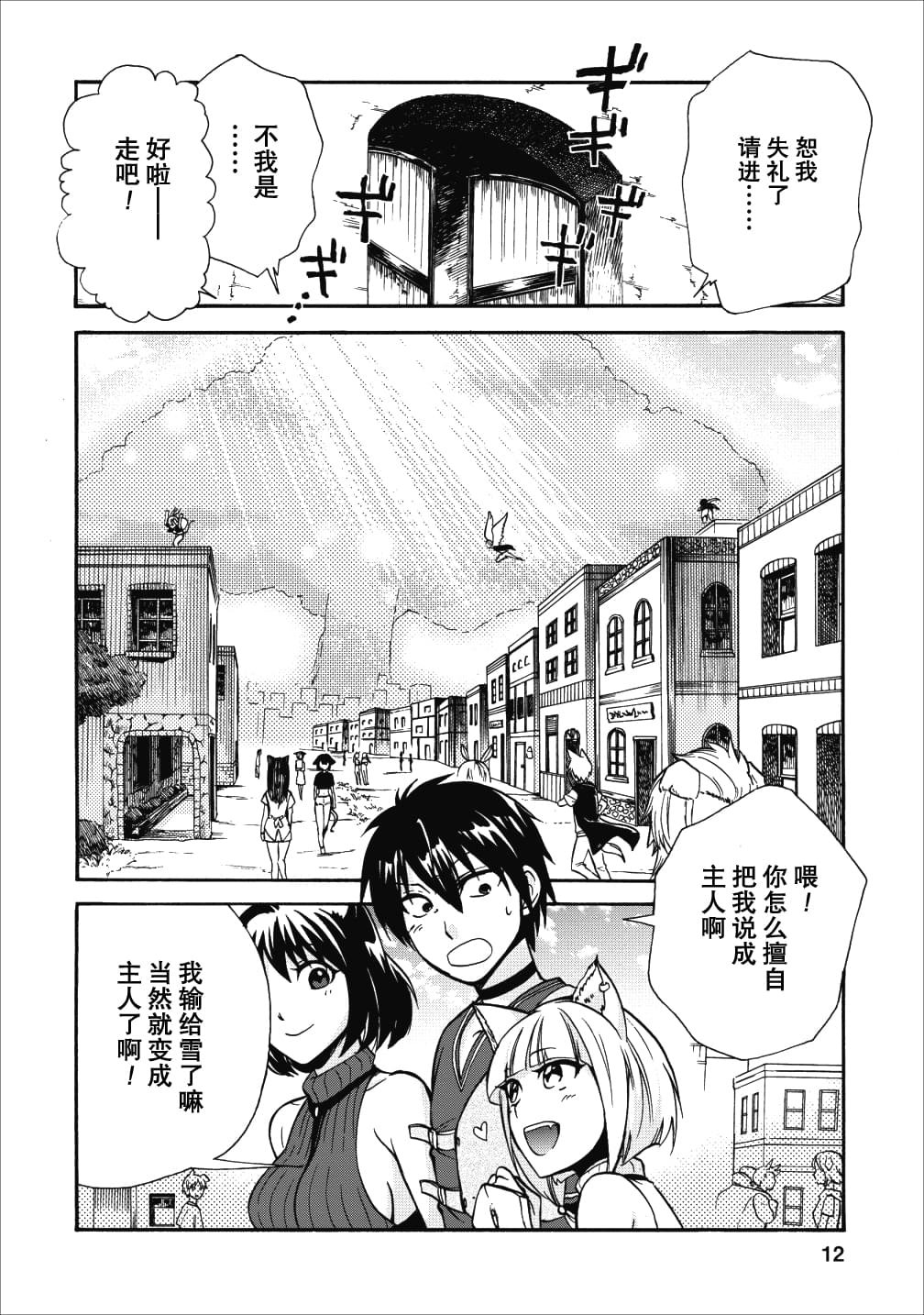 第11话
