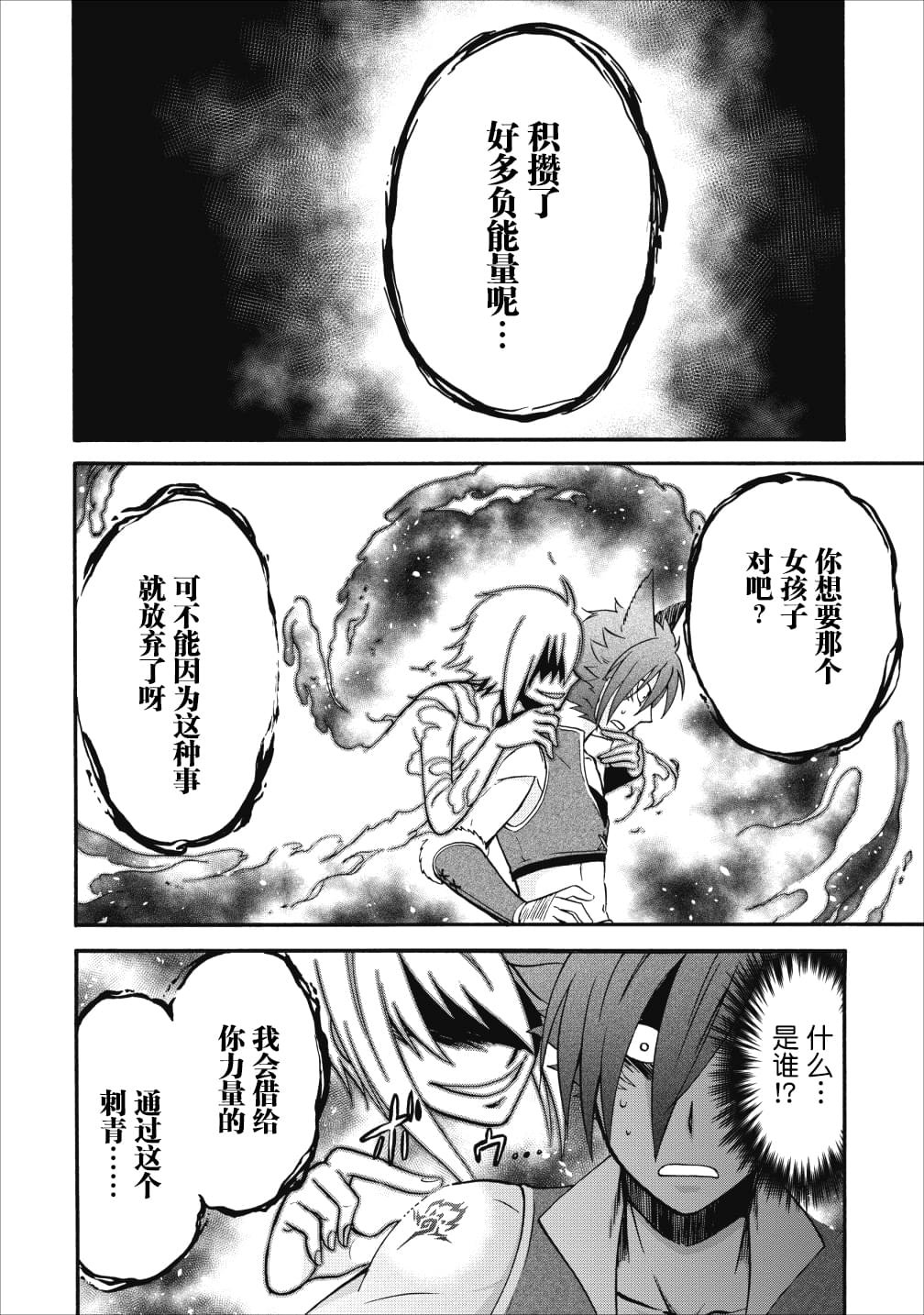 第12话