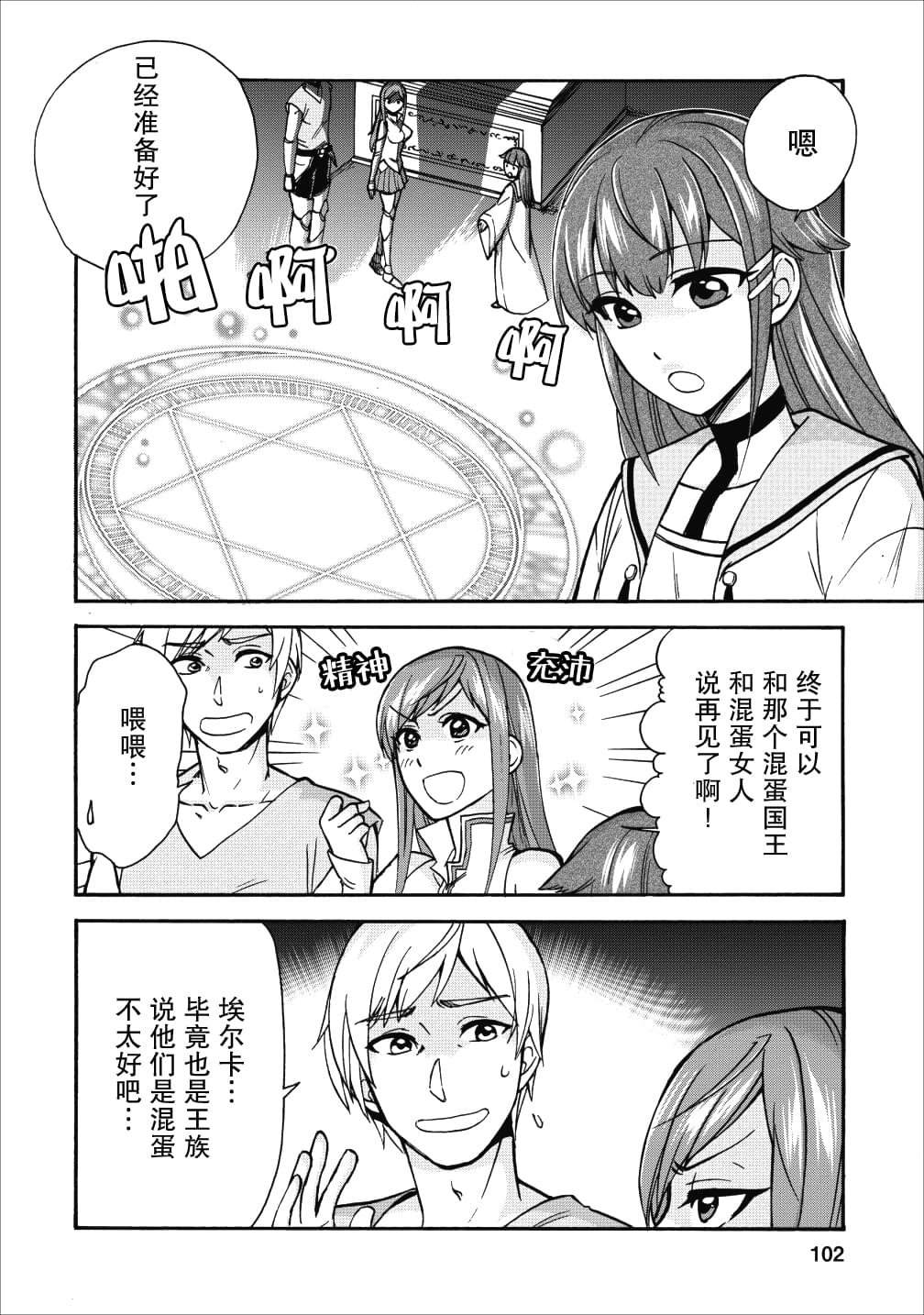 第14话