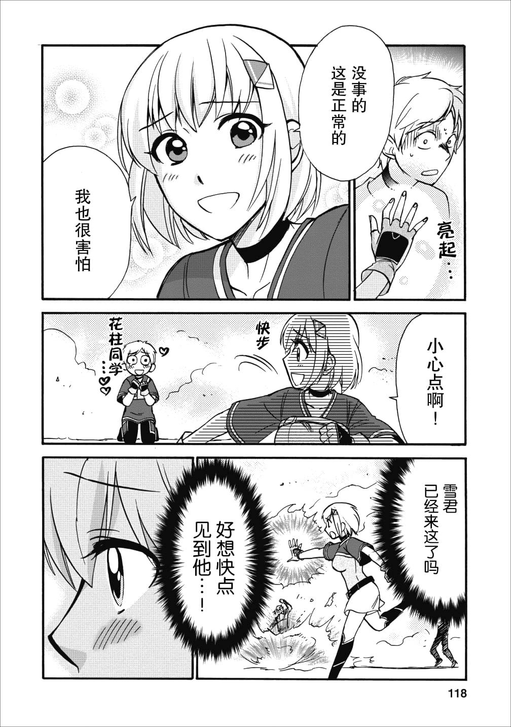 第14话