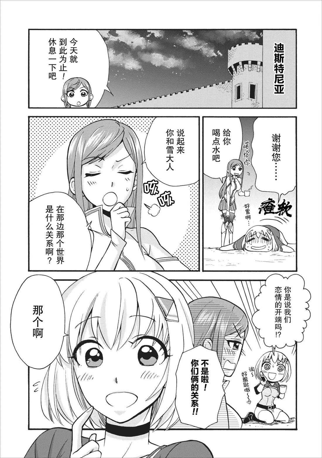 第14.5话